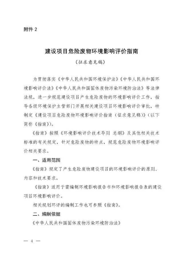 环保部:如何界定危险废物与产品?复函、文件和地方最新举措给你答案