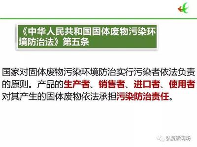 最严《固废法》即将颁布:100万罚款与强制关停将成常态