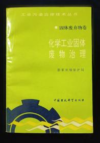 全国规模化畜禽养殖业污染情况调查及防治对策