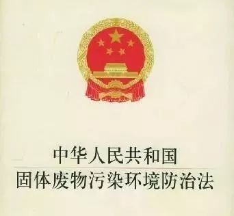 2019年度危险废物十大新闻聚焦盘点