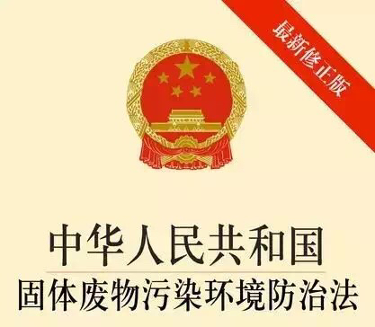 拒绝"洋垃圾" 中国开始限制进口固体废物